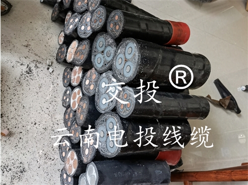 云南8.7/15KV高壓電纜，怎么去選購？